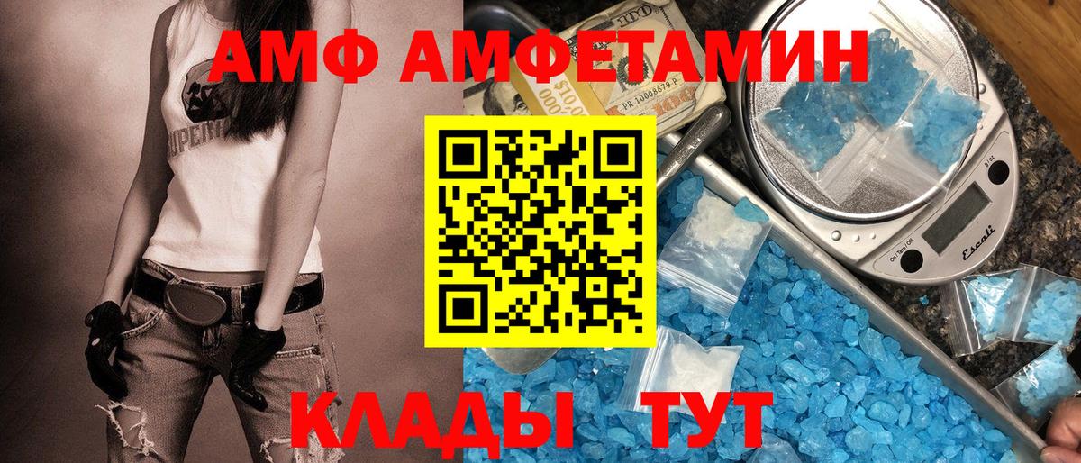 Ишимбай  Амфетамин  Вход с VPN  АМФ Розовый 