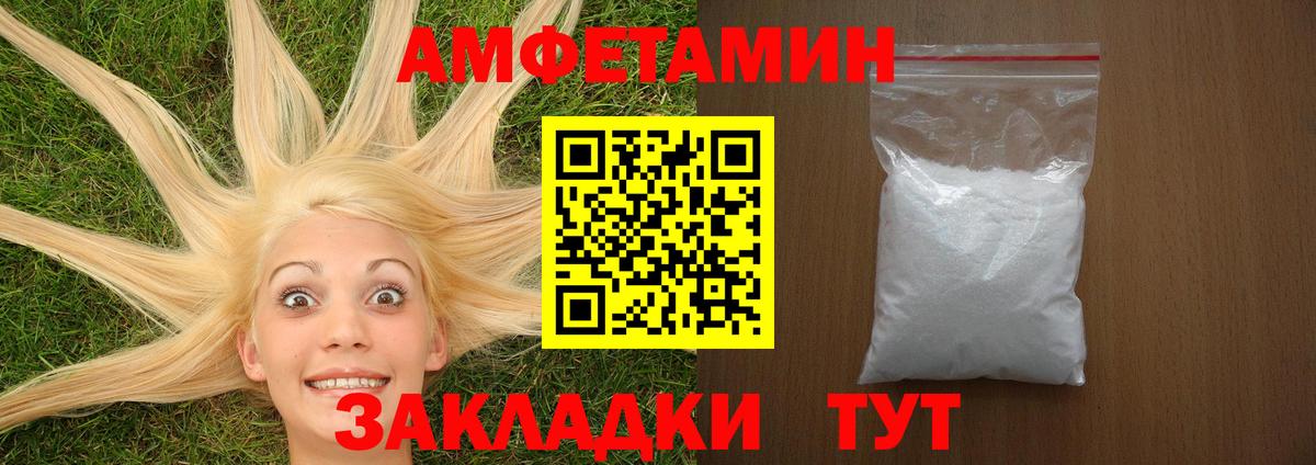 Амфетамин 97% Ишимбай