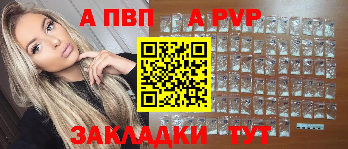 Alpha-PVP Crystall  А ПВП кристаллы  A PVP СК  А ПВП  Ишимбай  Вход с VPN 