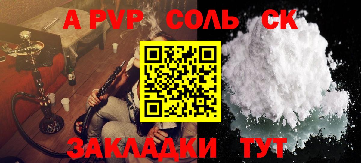 А ПВП  наркота  Alfa_PVP Crystall  Ишимбай  Альфа ПВП Соль  A PVP Соль 