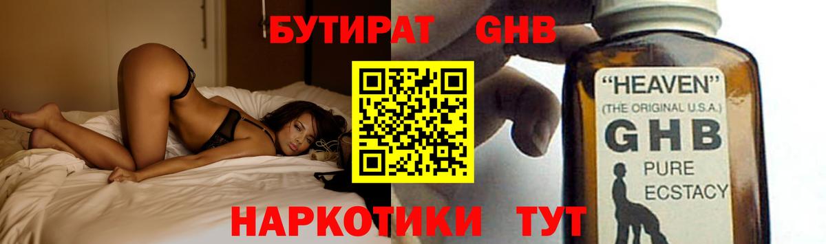 БУТИРАТ  Ишимбай  БУТИРАТ буратино 