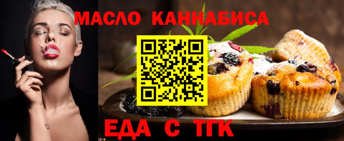 Печенье с ТГК конопля  Ишимбай 