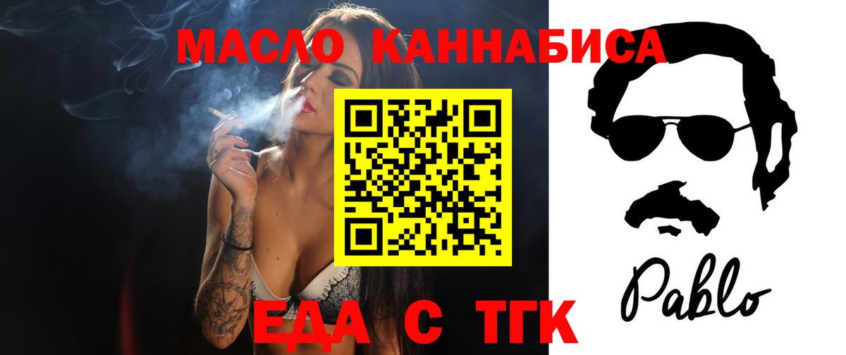 Canna-Cookies марихуана Ишимбай