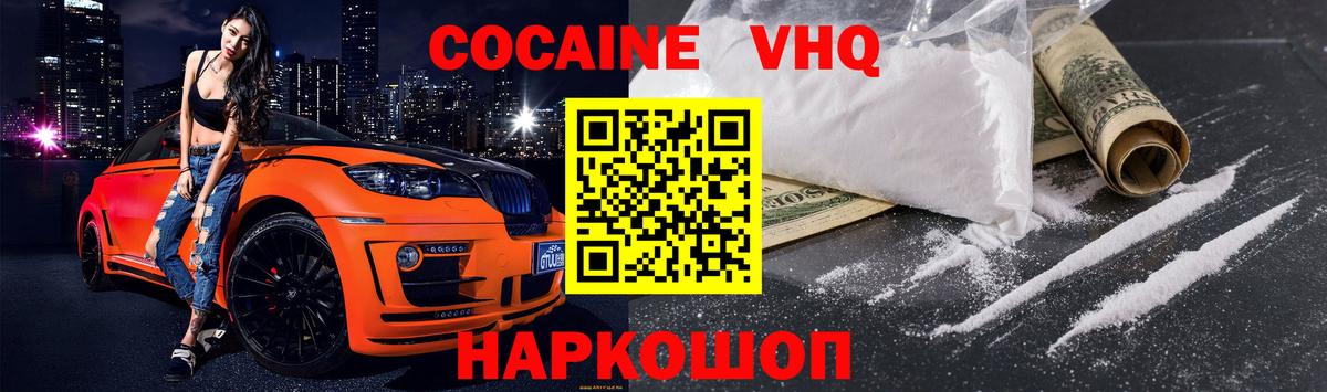 Кокаин Перу  Вход с VPN  Ишимбай 