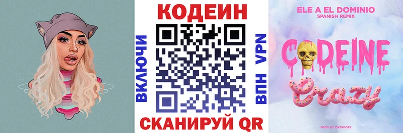 мега онион  Ишимбай  Кодеин напиток Lean (лин) 