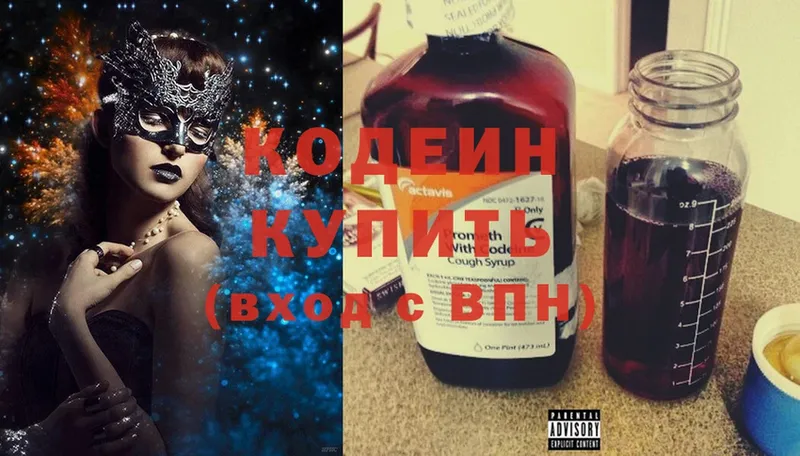 Codein Purple Drank  MEGA рабочий сайт  Ишимбай  как найти закладки 