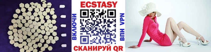 Ecstasy круглые  Ишимбай 
