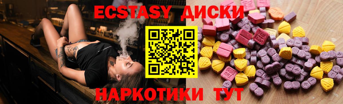 наркошоп  Экстази диски  Ecstasy круглые  Вход с VPN  Ишимбай 