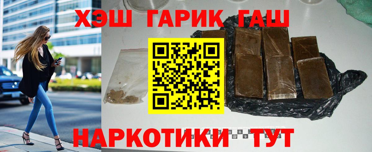 APVP  Меф  Вейп ТГК  Вход с VPN  Канабис  Продажа наркотиков  Ишимбай  Cocaine 