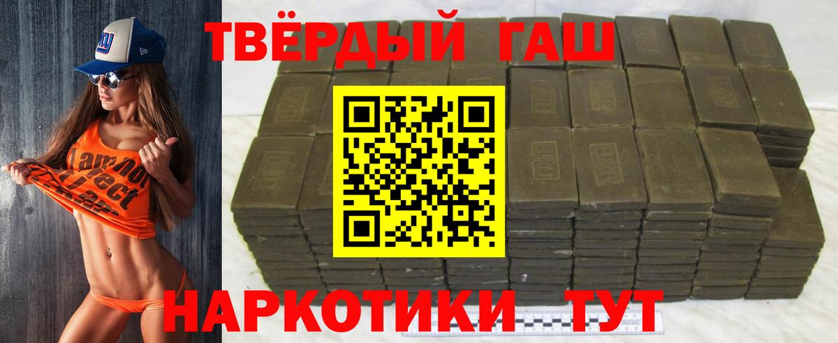 Ишимбай  ГАШ убойный  Вход с VPN  Гашиш индика сатива 