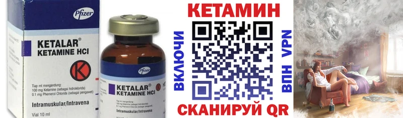Кетамин ketamine  Ишимбай 