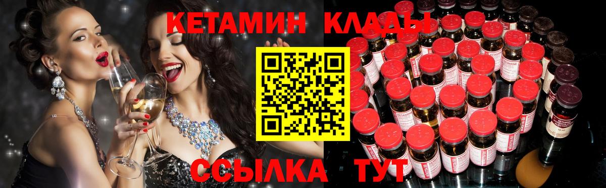 КЕТАМИН ketamine Ишимбай