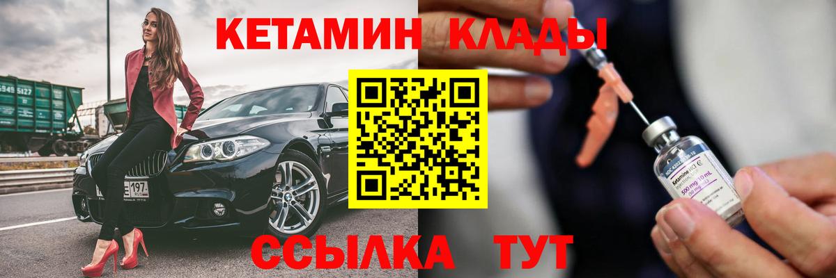 Кетамин VHQ  КЕТАМИН VHQ  Ишимбай 