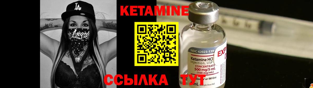 Ишимбай  Кетамин ketamine  Кетамин ketamine  Вход с VPN 