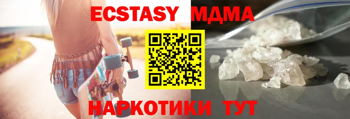 MDMA Molly Ишимбай