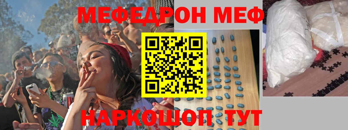 Мефедрон мука Ишимбай