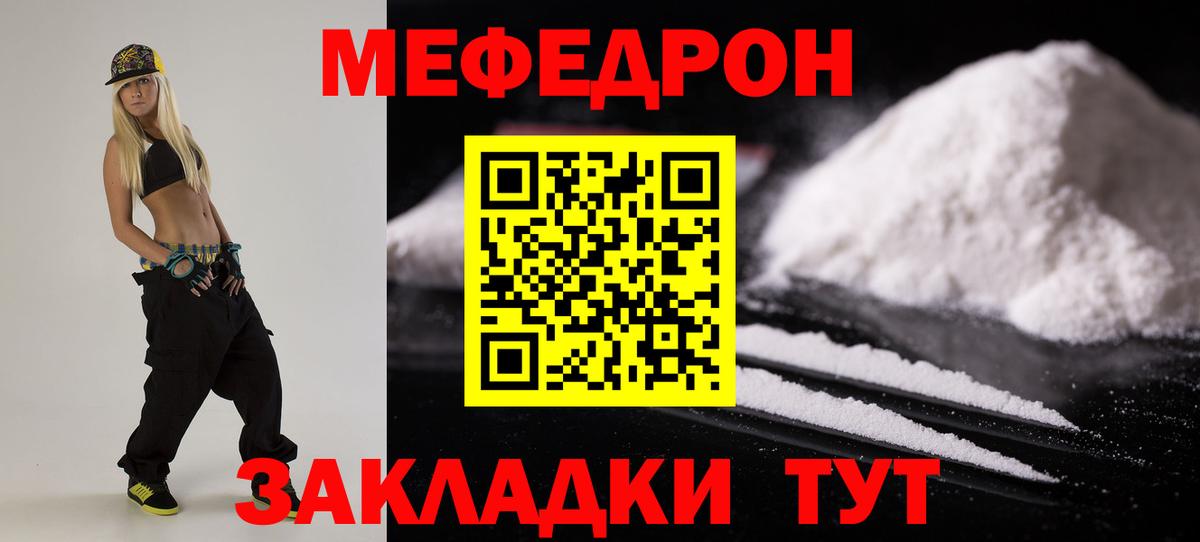 Мефедрон  Ишимбай  МЯУ-МЯУ VHQ  Мефедрон  МЕФ мука 