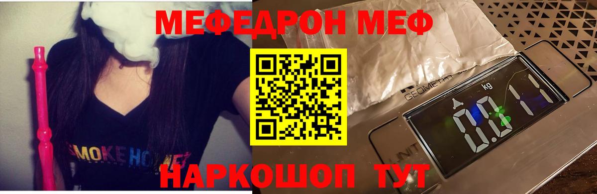 Меф VHQ  blacksprut как зайти  Ишимбай  Мефедрон  Вход с VPN  Меф 