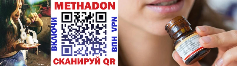 закладка  Ишимбай  МЕТАДОН VHQ 
