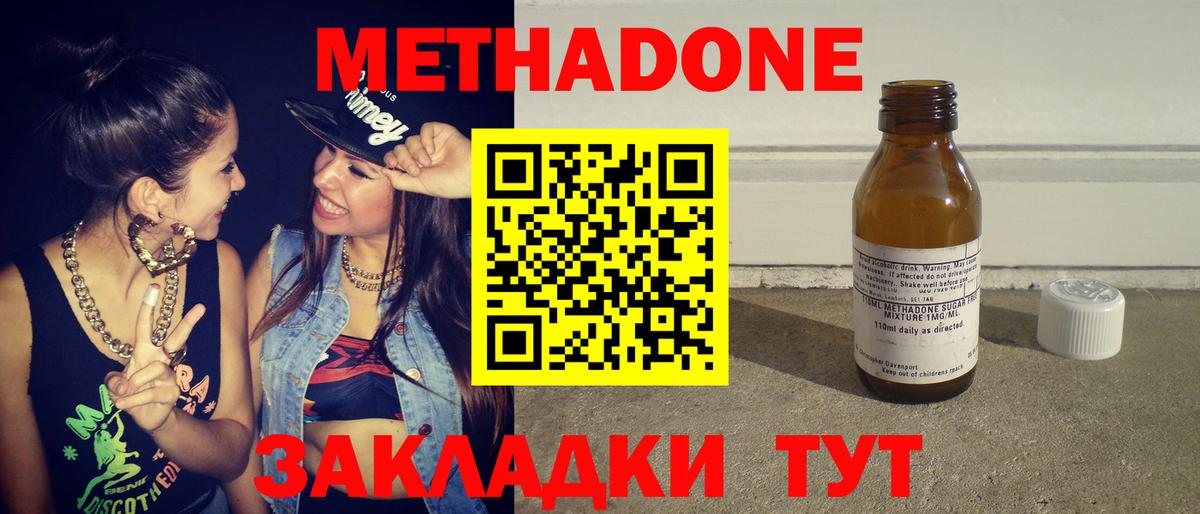 Метадон белоснежный Ишимбай