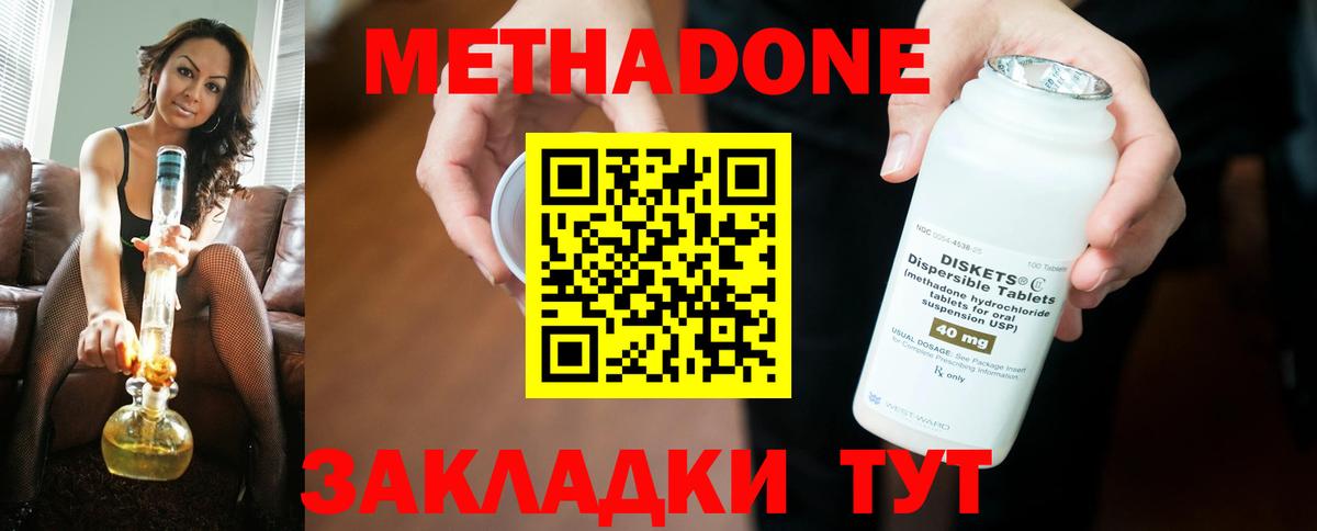Метадон кристалл  кракен зеркало  Ишимбай  Вход с VPN 