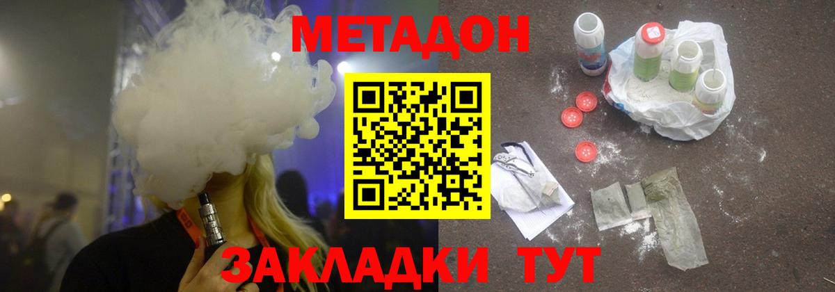 Метадон VHQ  Ишимбай 