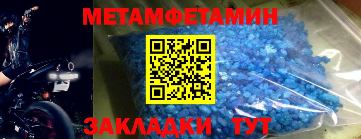 МЕТАМФЕТАМИН Декстрометамфетамин 99.9%  Ишимбай  МЕТАМФЕТАМИН Декстрометамфетамин 99.9% 