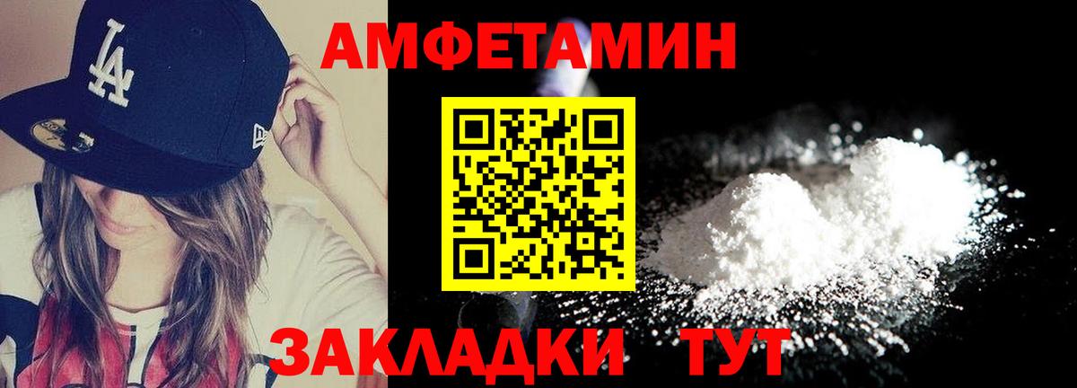 МЕТАМФЕТАМИН Декстрометамфетамин 99.9% Ишимбай