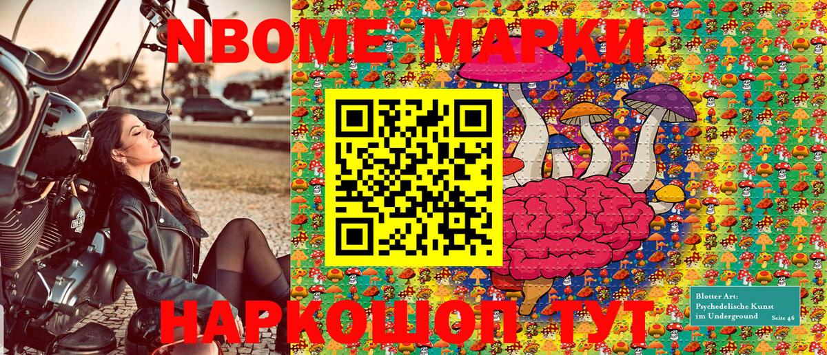 Марки N-bome  Марки 25I-NBOMe 1,5мг  Вход с VPN  Марки 25I-NBOMe 1,5мг  Ишимбай 
