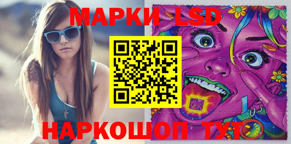 Марки 25I-NBOMe 1,8мг Ишимбай