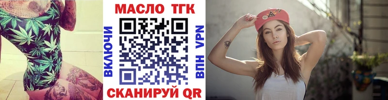 ТГК THC oil  Ишимбай 