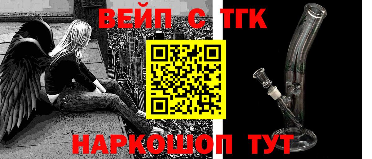 ТГК вейп Ишимбай