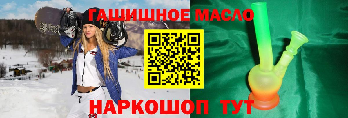 Дистиллят ТГК THC oil  omg как зайти  Ишимбай  Вход с VPN 