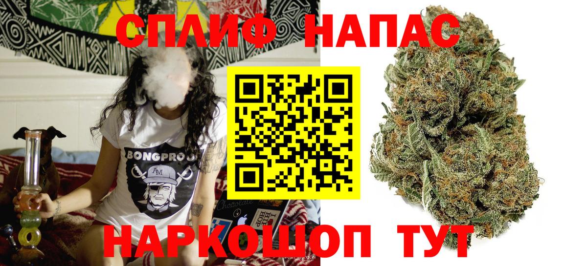 МАРИХУАНА White Widow Ишимбай
